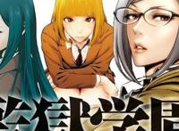 监狱学园第二部还会播出吗？