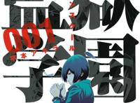 监狱学园第二部还会播出吗？