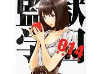 4部非常刺激的番剧，身为老司机的你全部都看过