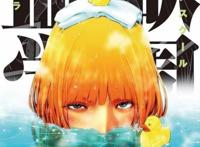 《监狱学园》即将迎来完结，那么男主角最后究竟会选谁呢？