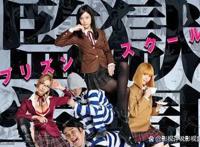 动画片《监狱学园》第二部暂时不会出