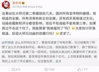 乔诗语连累国漫停更？《兄坑》作者哭诉，第三季或许被坑没！