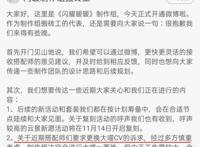 《兄坑》作者发博哭诉，乔诗语连累国漫停更，第三季上线希望渺茫