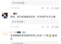 翻拍《NANA》的导演来看看，真正的漫改女主什么样