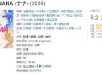 销量曾超《海贼王》的《nana》翻拍国产电视剧？求放过经典！