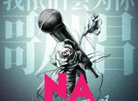 人气漫画《NANA》确认翻拍国产剧！网友：电视已经拆了