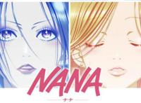 经典日漫《NANA》将被改编成国产电视剧，你家的房子塌了没？