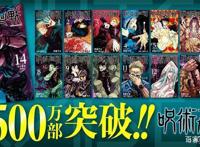 抄袭还是借鉴？被称作缝合怪的《咒术回战》究竟碰了多少瓷