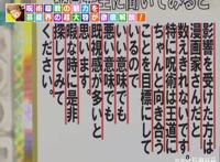 抄袭还是借鉴？被称作缝合怪的《咒术回战》究竟碰了多少瓷