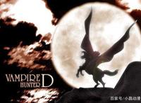 动漫：半人半吸血鬼的王者除魔师，本期推荐《吸血鬼猎人D》