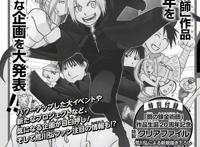 《钢之炼金术师》20周年新企划，难道也要出续作了？