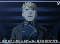 动漫钢之炼金术师：粉丝福利高清图鉴赏