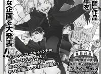 爷青回！钢之炼金术师20周年新企划，剧情或是爱德华的婚后生活