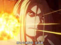 《钢之炼金术师FA》比神更强大的是？！