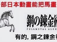 荒川弘与谏山创的对话，揭秘《进击的巨人》烂尾之谜？