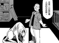 b站冷差评神作钢之炼金术师里面三大惨案，有件一直是童年阴影