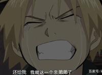 暑假补番强推神作《钢之炼金术师FA》看过都会说赞