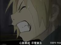 《钢之炼金术师FA》那些触动内心的情节，你是否为这部动漫流过泪