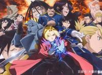 为何《钢之炼金术师FA》十几年来稳坐神坛，最后一个原因真没想到