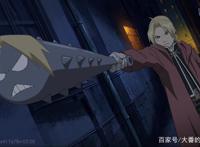 为何《钢之炼金术师FA》十几年来稳坐神坛，最后一个原因真没想到