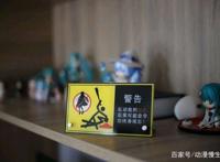 二次元惨案！动漫宅被熊孩子弄坏手办，还没办法追究
