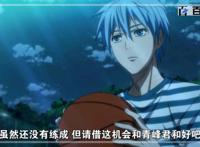 校园动漫黑子的篮球：每日更新美图，粉丝福利专场