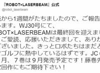 黑子的篮球作者新作漫画惨遭腰斩，电视播出残酷场面激怒粉丝