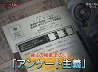 黑子的篮球作者新作漫画惨遭腰斩，电视播出残酷场面激怒粉丝