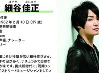 日本声优细谷佳正，一个“承包”了奥运会的男人！