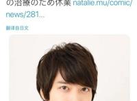 声优梅原裕一郎因急病入院治疗所有工作暂停