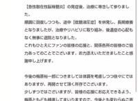 声优梅原裕一郎出院将逐渐开始工作