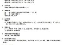 日本京都动画纵火事件细节曝光，民众漫迷自发前往现场悼念