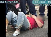 日本京都动画纵火事件细节曝光，民众漫迷自发前往现场悼念