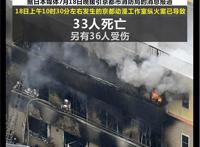 日本动漫工作室纵火案动机仍不明朗