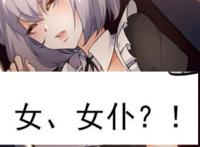 魔王又被人奴役了？人间太危险，魔王快跑啊！