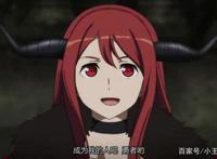 这动漫魔王变成大美女，勇者都要拜倒，然而她又不务正业了