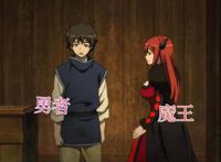 动漫中，魔王和勇者有哪些稀奇古怪的关系？