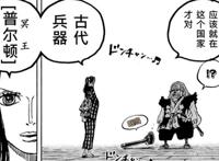 海贼王1055话：和之国真相曝光，桃之助解锁大招，绿牛被红发吓跑