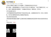 海贼王1055话：和之国真相曝光，桃之助解锁大招，绿牛被红发吓跑