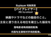 小众日剧《Byplayers》：不是所有中年大叔都只会油腻