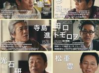 小众日剧《Byplayers》：不是所有中年大叔都只会油腻