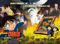 精品动漫资源｜21.10.3｜名侦探柯南｜业火的向日葵｜BDrip4.15G