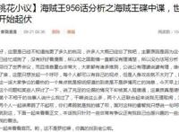 关于海贼王动画20周年的礼物（一个海迷的超长流水账）