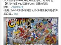 关于海贼王动画20周年的礼物（一个海迷的超长流水账）