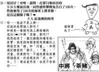 海贼王，人物设定的灵感来源，她可能是尾田塑造的最美女海军