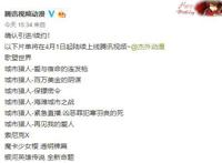 一次引进数十部经典日本动画！腾讯视频，这回赢得了动漫迷的赞叹