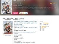 《十二国记》豆瓣9.1，“我原来是这样一副样子”，在改变中成长