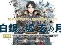 “有生之年”在复活？十二国记、学院奇诺、创龙传居然都有后续了