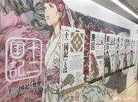 “有生之年”在复活？十二国记、学院奇诺、创龙传居然都有后续了