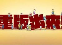 论打鸡血，先看完这五部动漫再说